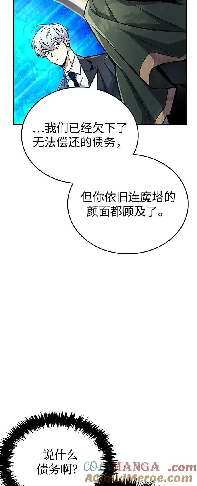《隐瞒黑历史的玩家》第61话图37