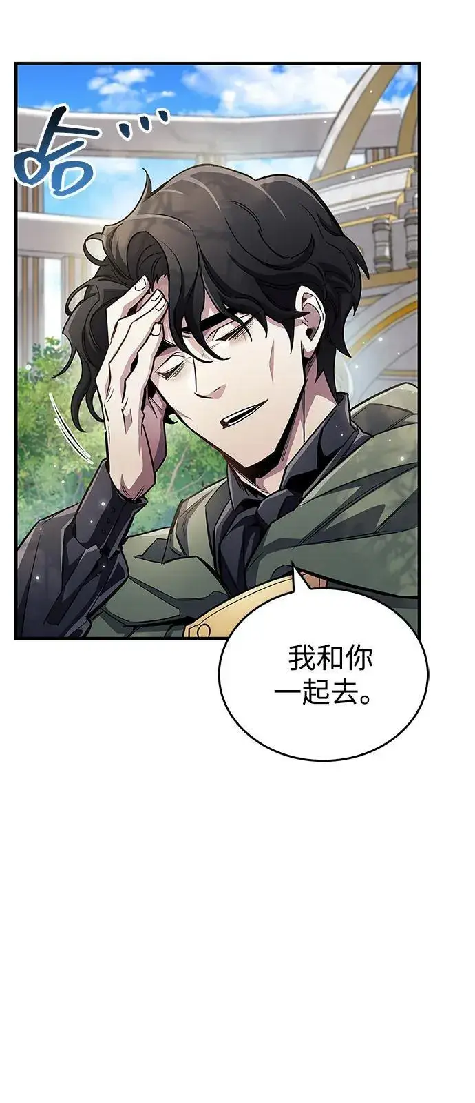 《隐瞒黑历史的玩家》第61话图39