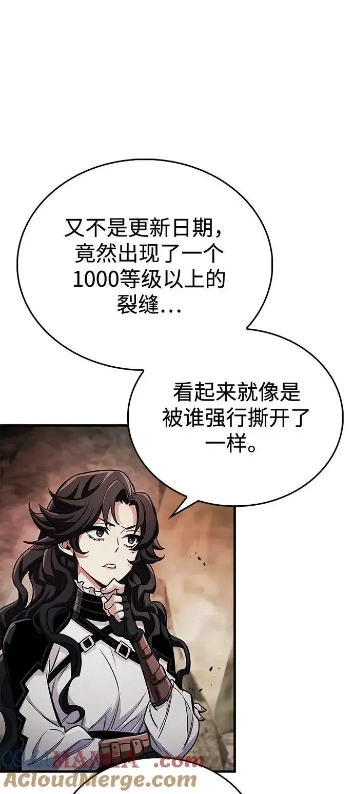 《隐瞒黑历史的玩家》第61话图43