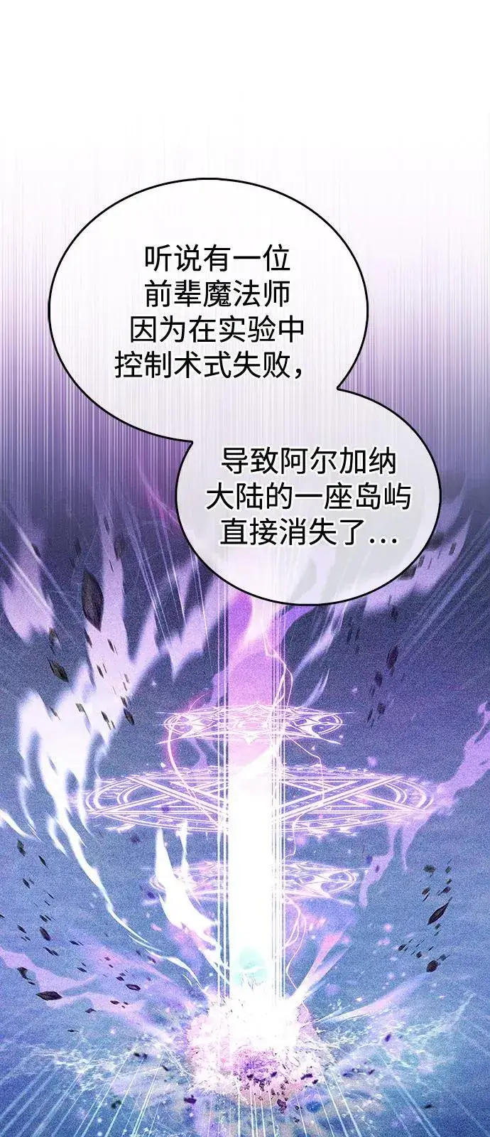 《隐瞒黑历史的玩家》第61话图45