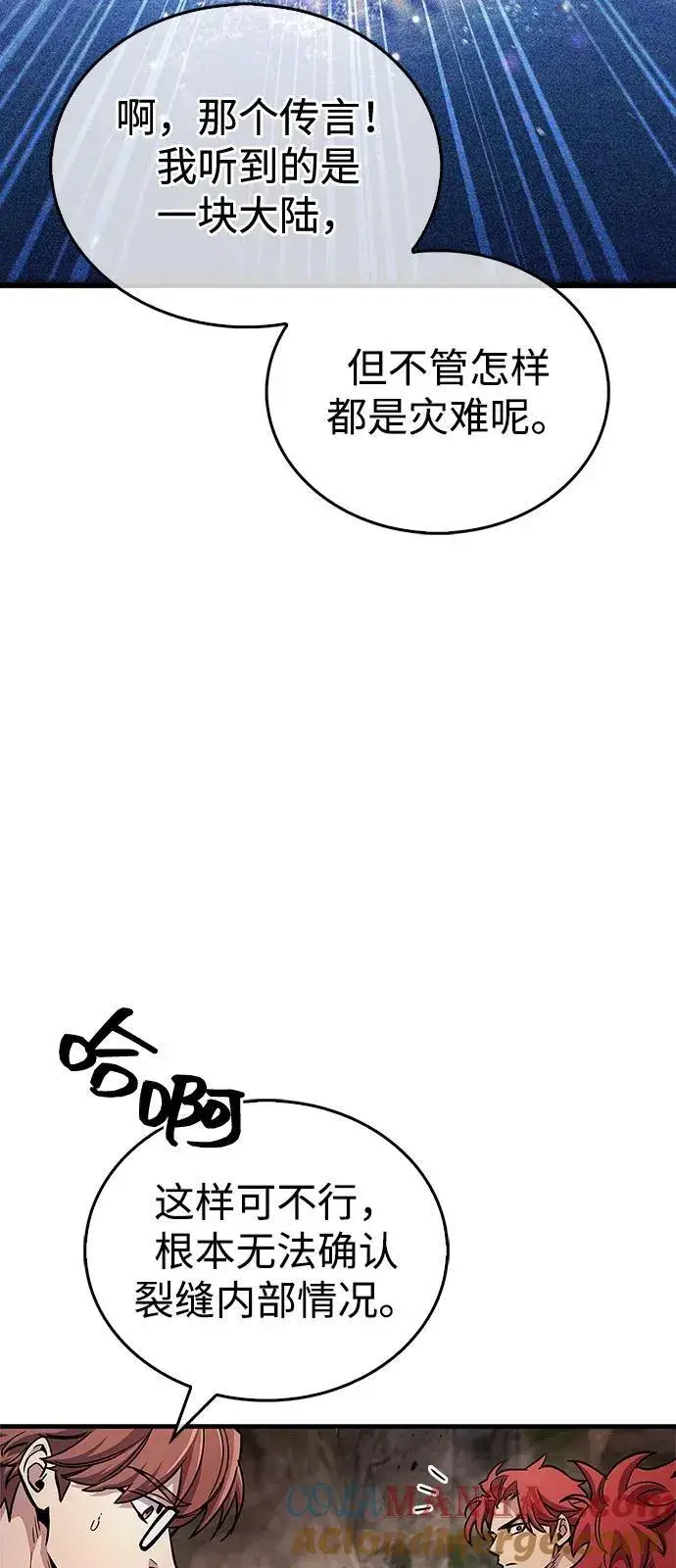 《隐瞒黑历史的玩家》第61话图46