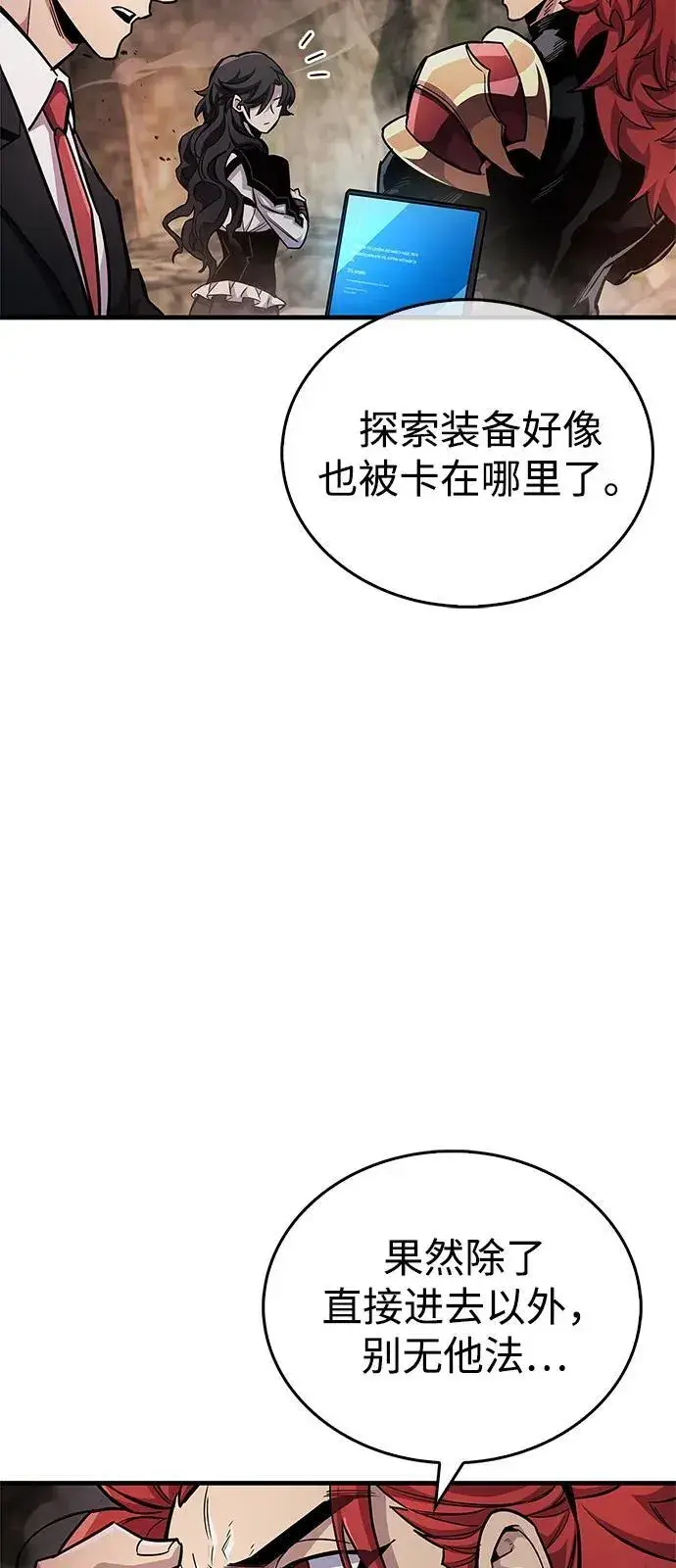 《隐瞒黑历史的玩家》第61话图47