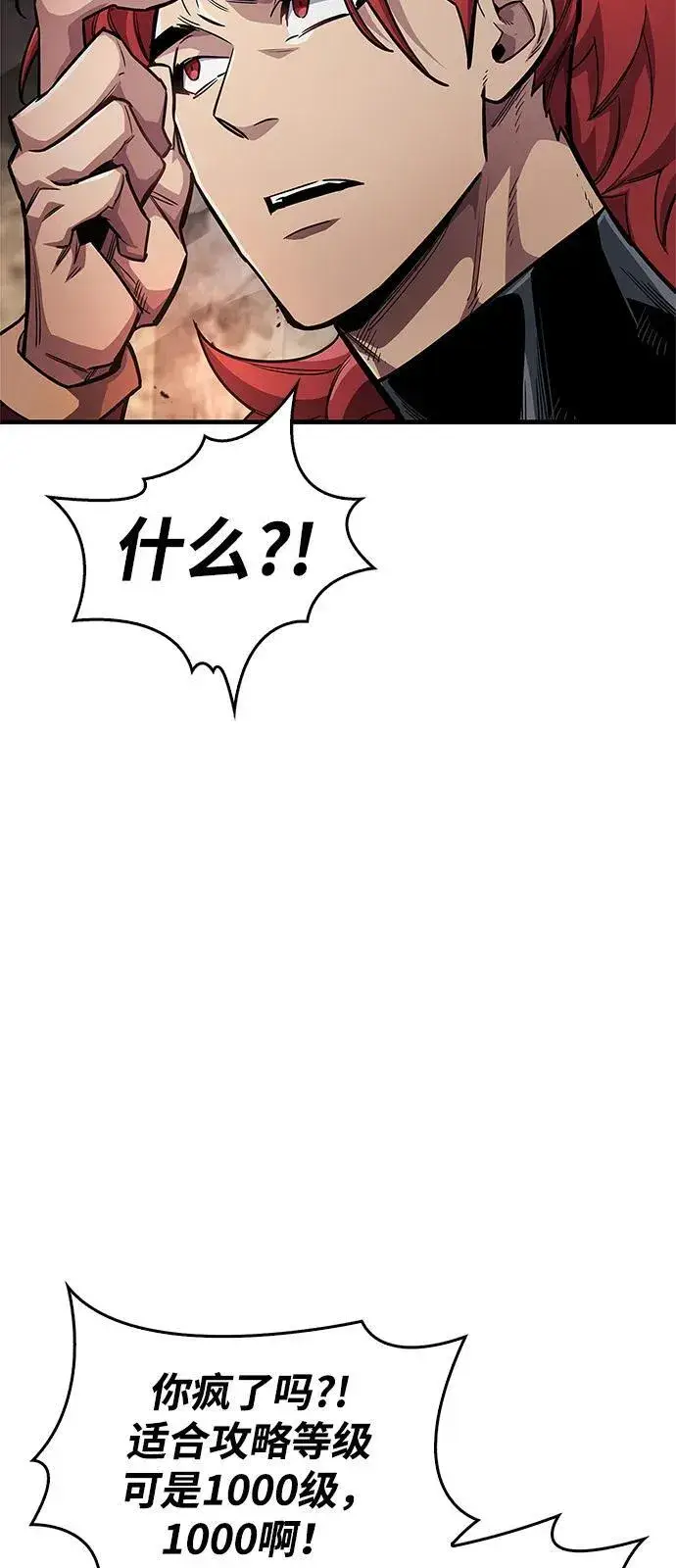《隐瞒黑历史的玩家》第61话图48