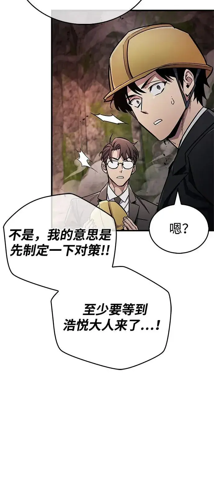 《隐瞒黑历史的玩家》第61话图50