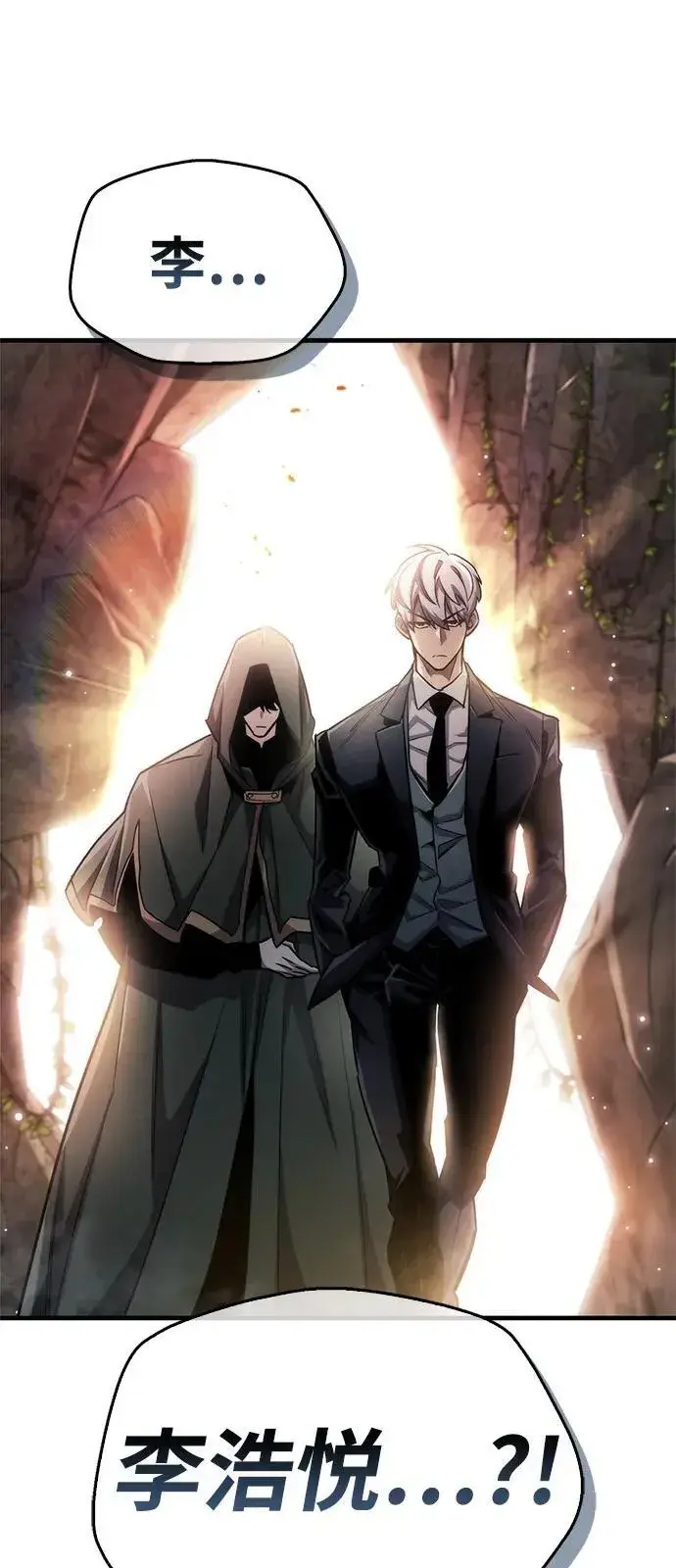 《隐瞒黑历史的玩家》第61话图51