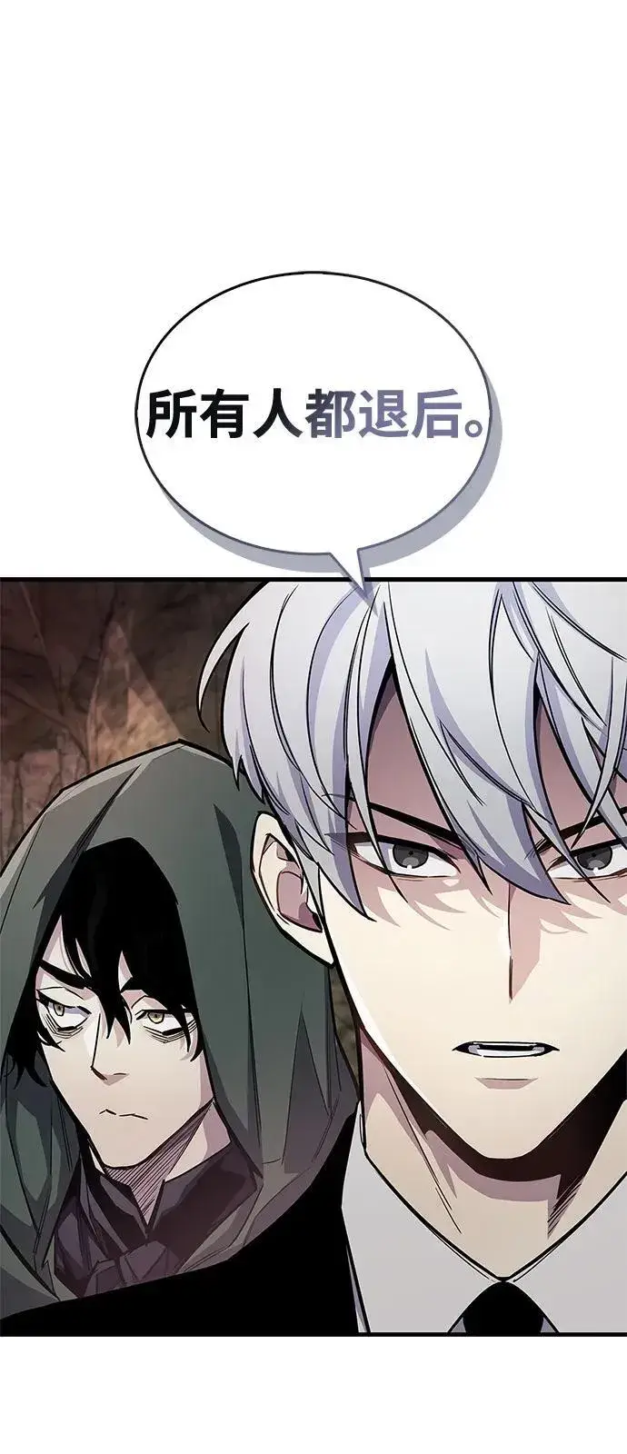 《隐瞒黑历史的玩家》第61话图53