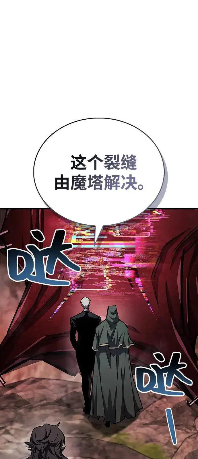 《隐瞒黑历史的玩家》第61话图54