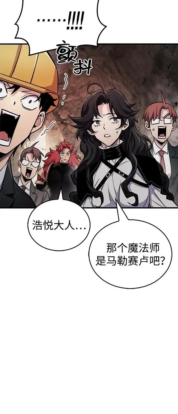 《隐瞒黑历史的玩家》第61话图56