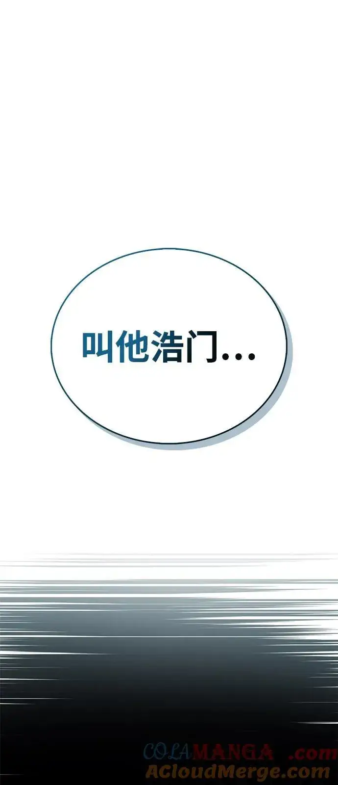 《隐瞒黑历史的玩家》第61话图58