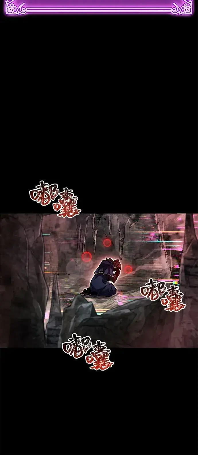 《隐瞒黑历史的玩家》第61话图60