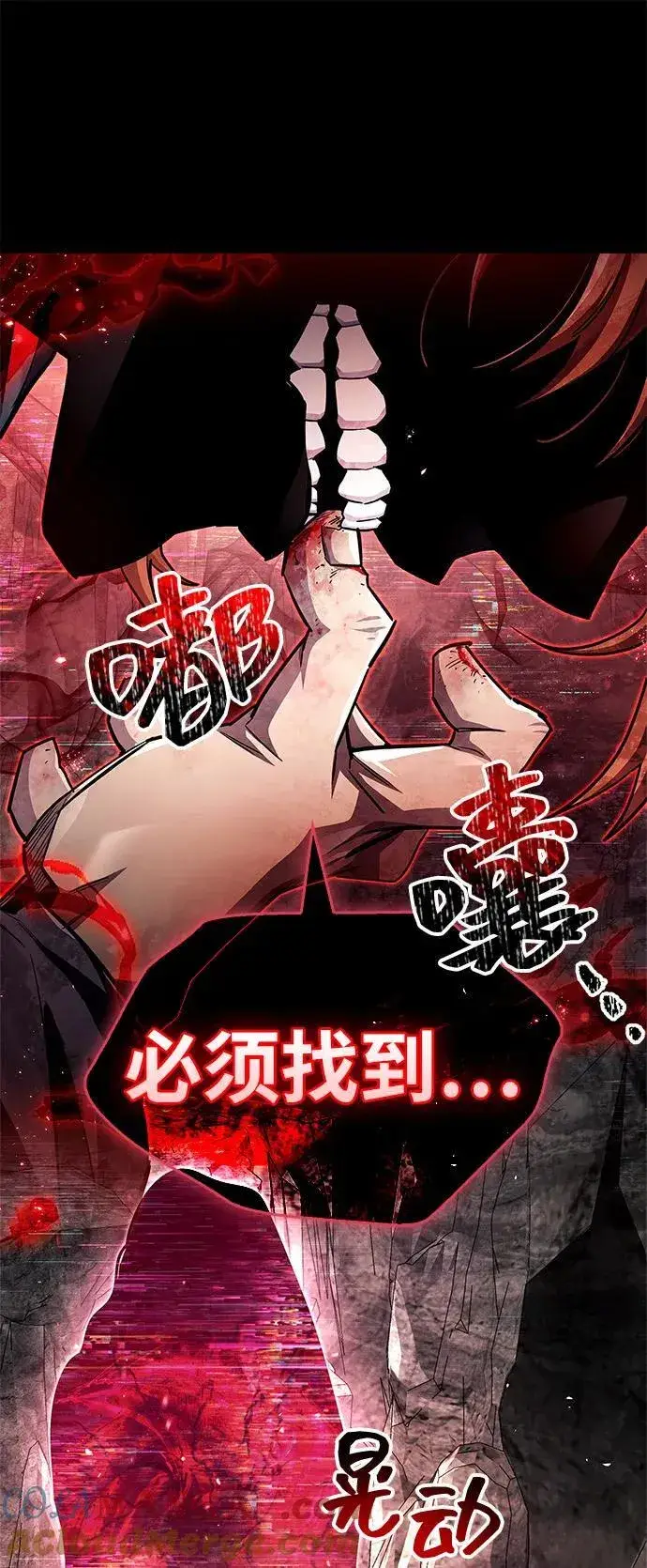 《隐瞒黑历史的玩家》第61话图61