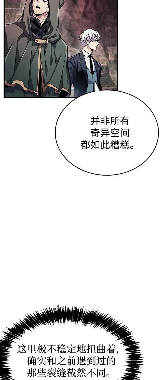 《隐瞒黑历史的玩家》第61话图63