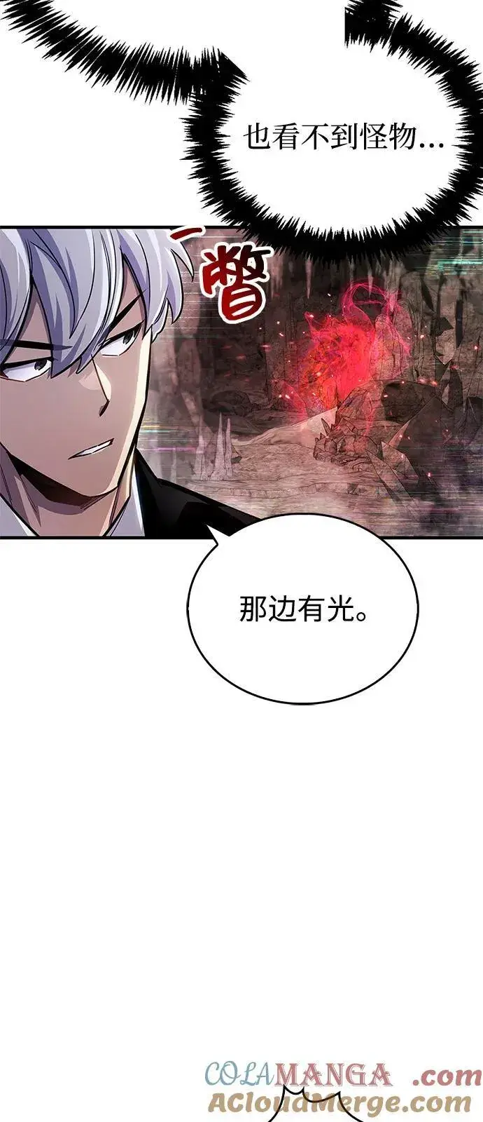 《隐瞒黑历史的玩家》第61话图64