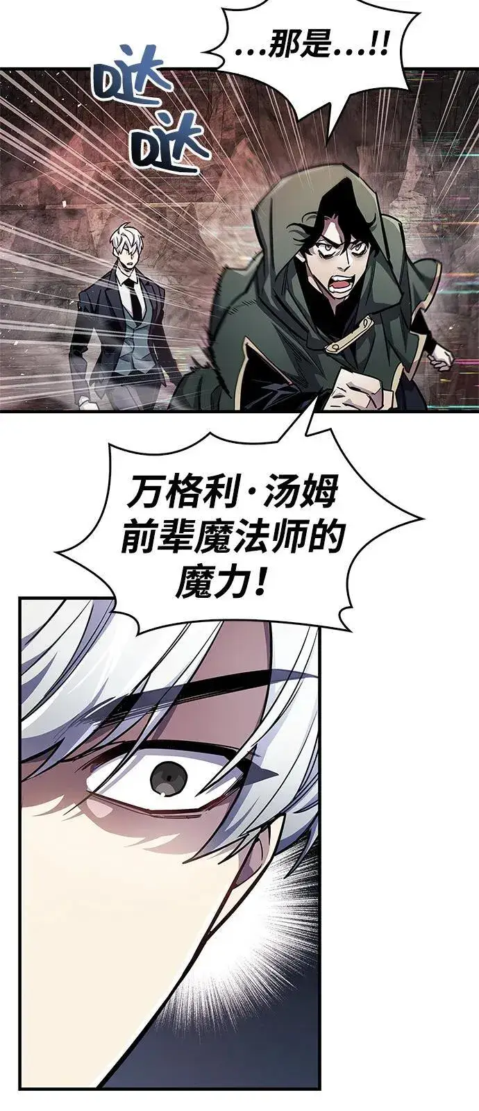 《隐瞒黑历史的玩家》第61话图65