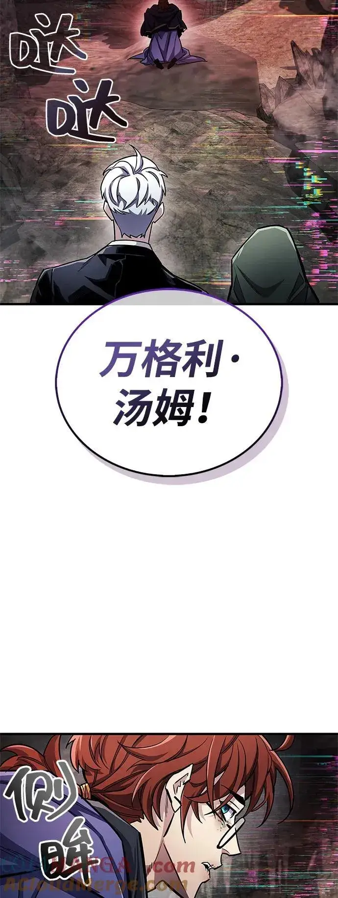 《隐瞒黑历史的玩家》第61话图67
