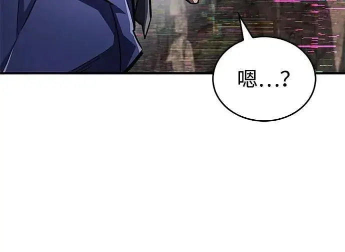 《隐瞒黑历史的玩家》第61话图68