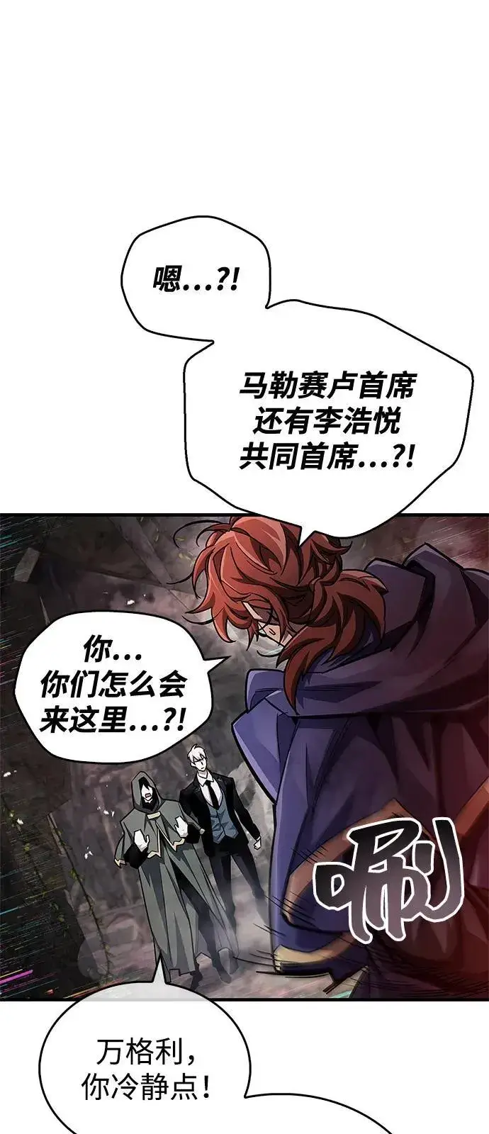 《隐瞒黑历史的玩家》第61话图69