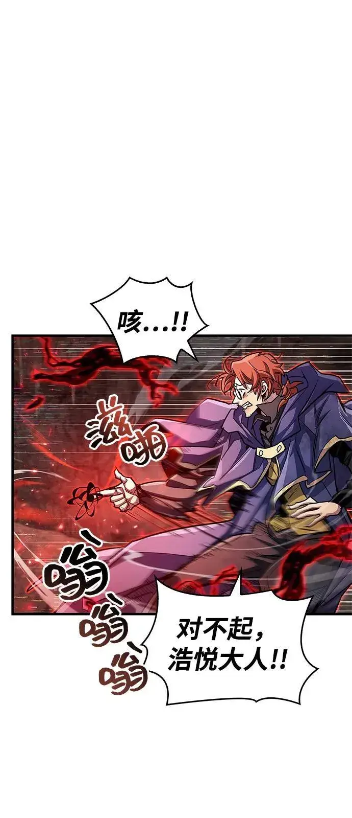 《隐瞒黑历史的玩家》第61话图75