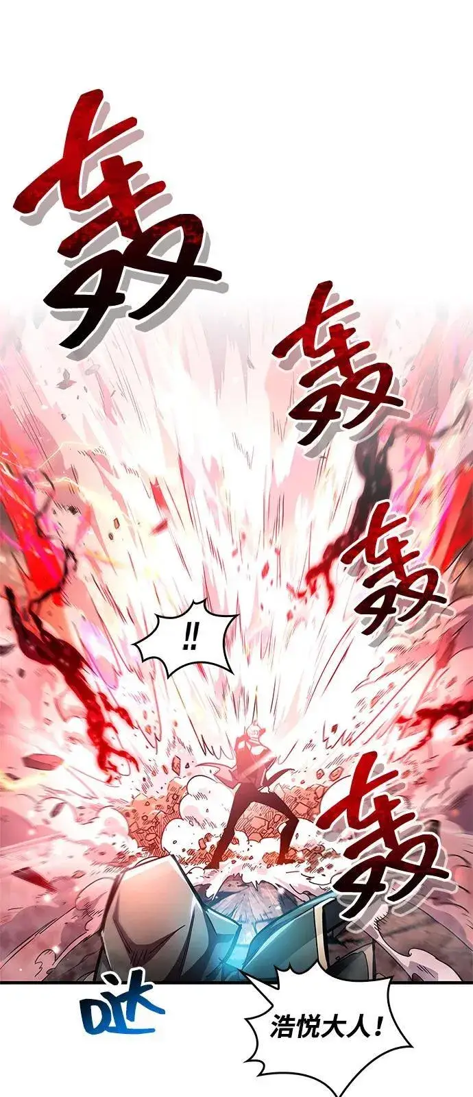 《隐瞒黑历史的玩家》第61话图78