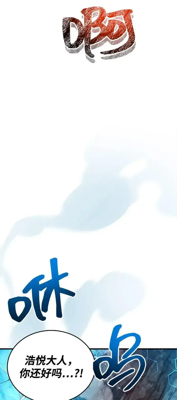 《隐瞒黑历史的玩家》第61话图80