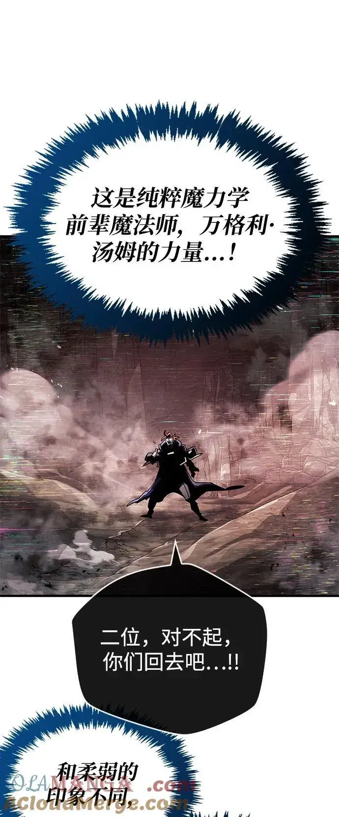 《隐瞒黑历史的玩家》第61话图82
