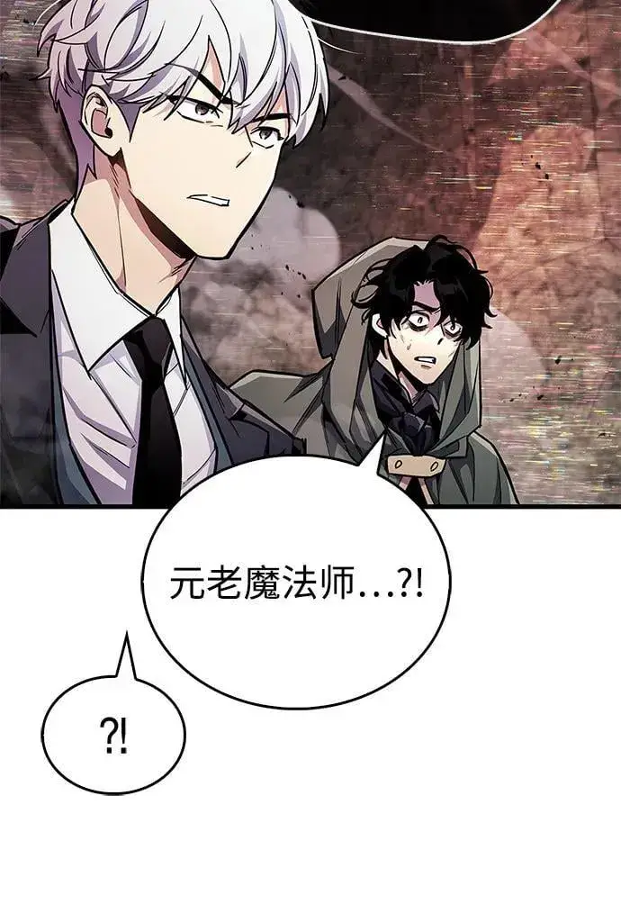 《隐瞒黑历史的玩家》第61话图84