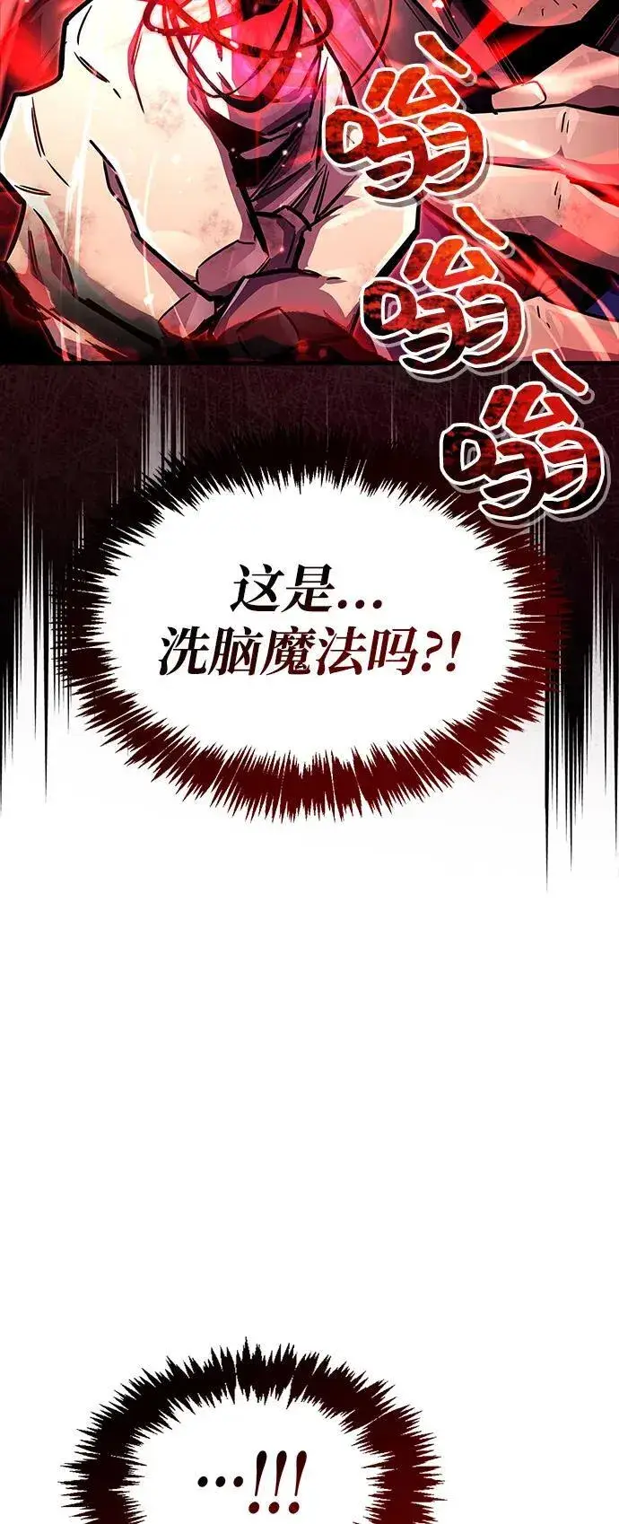 《隐瞒黑历史的玩家》第61话图86