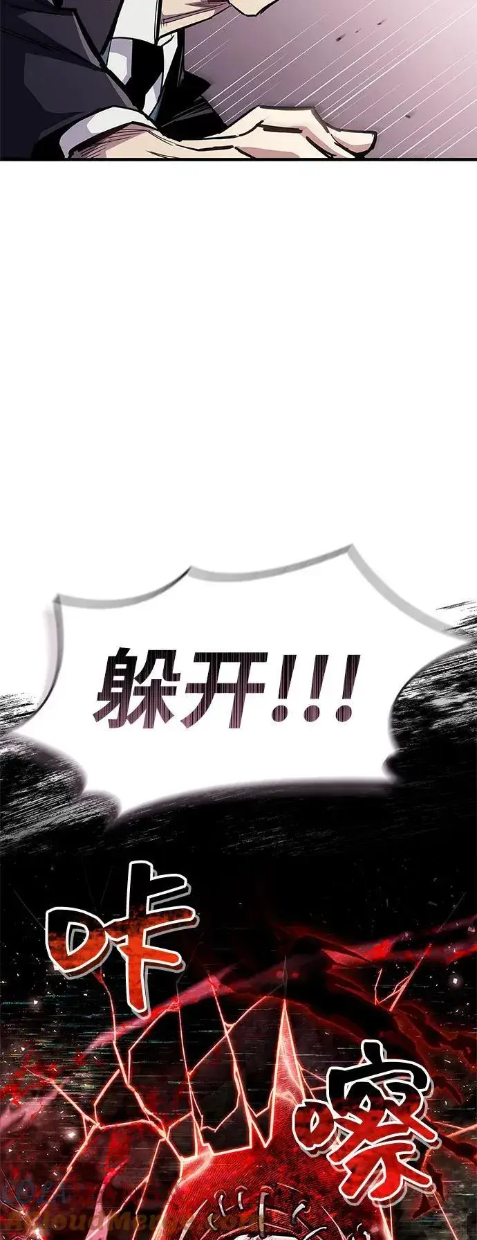 《隐瞒黑历史的玩家》第61话图88