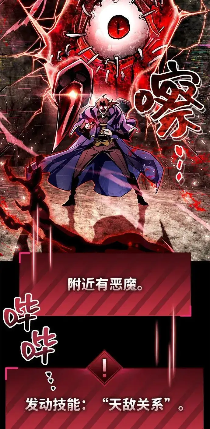 《隐瞒黑历史的玩家》第61话图89