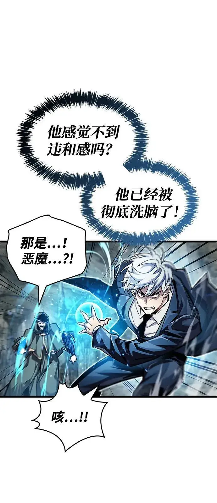 《隐瞒黑历史的玩家》第62话图10