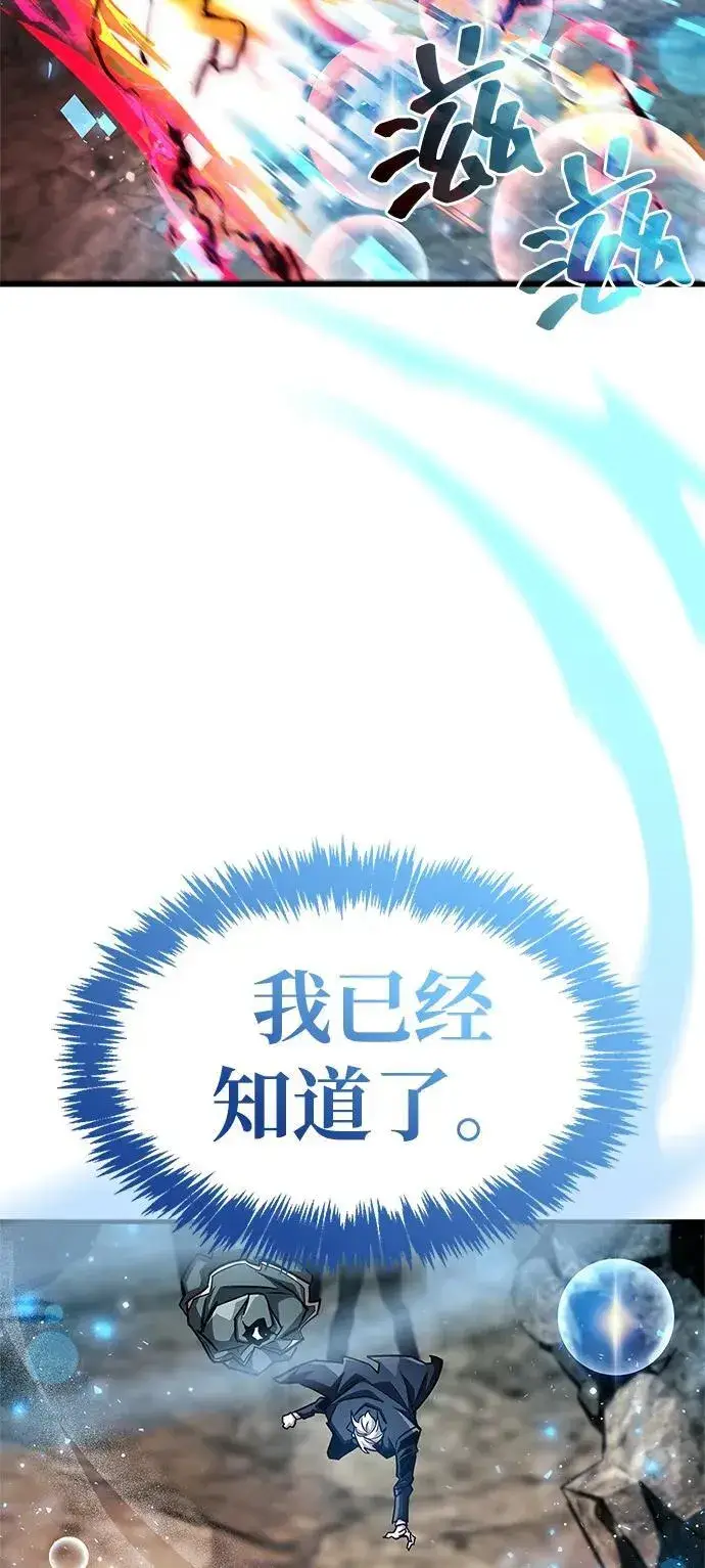 《隐瞒黑历史的玩家》第62话图15
