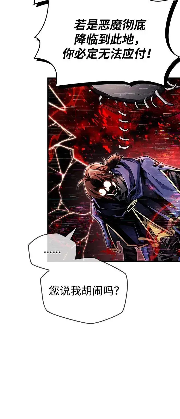《隐瞒黑历史的玩家》第62话图18