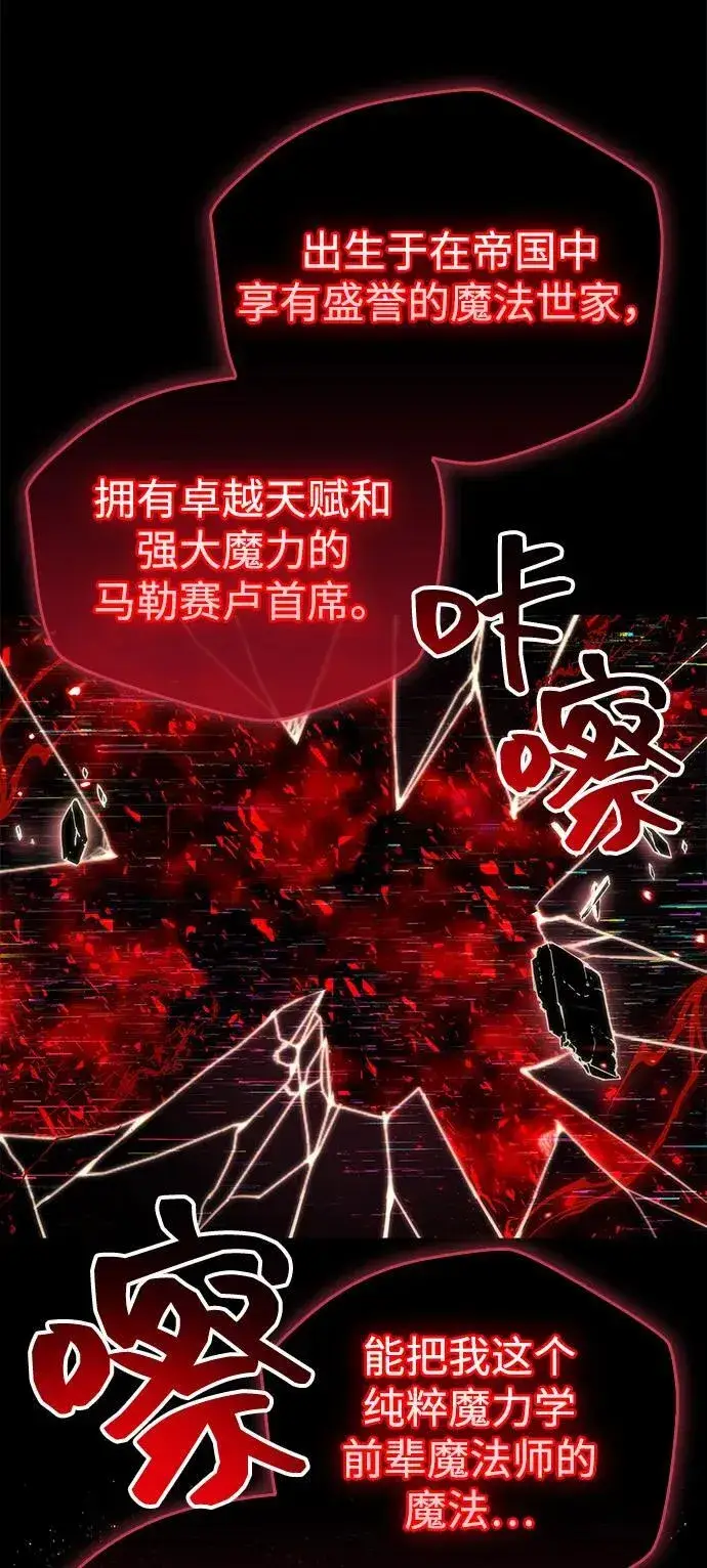 《隐瞒黑历史的玩家》第62话图20