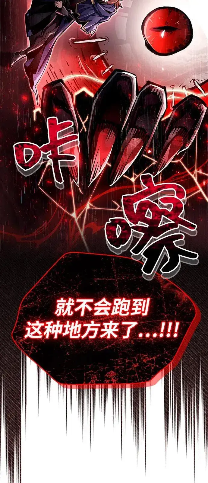 《隐瞒黑历史的玩家》第62话图23
