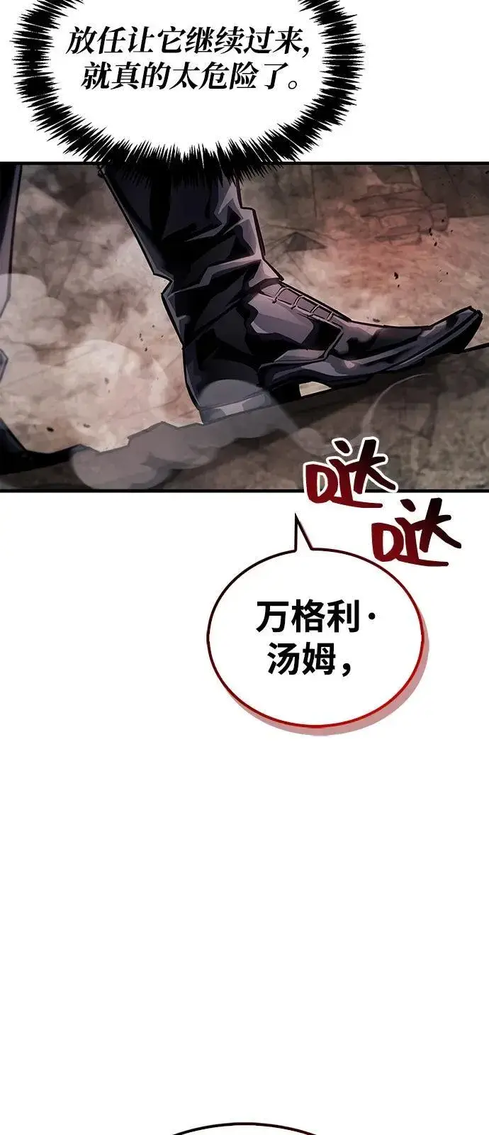 《隐瞒黑历史的玩家》第62话图27
