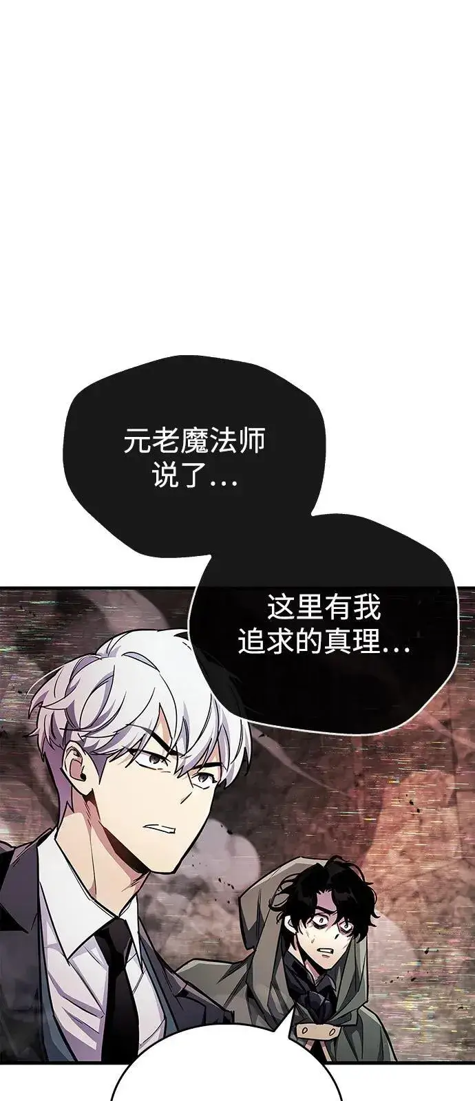《隐瞒黑历史的玩家》第62话图3