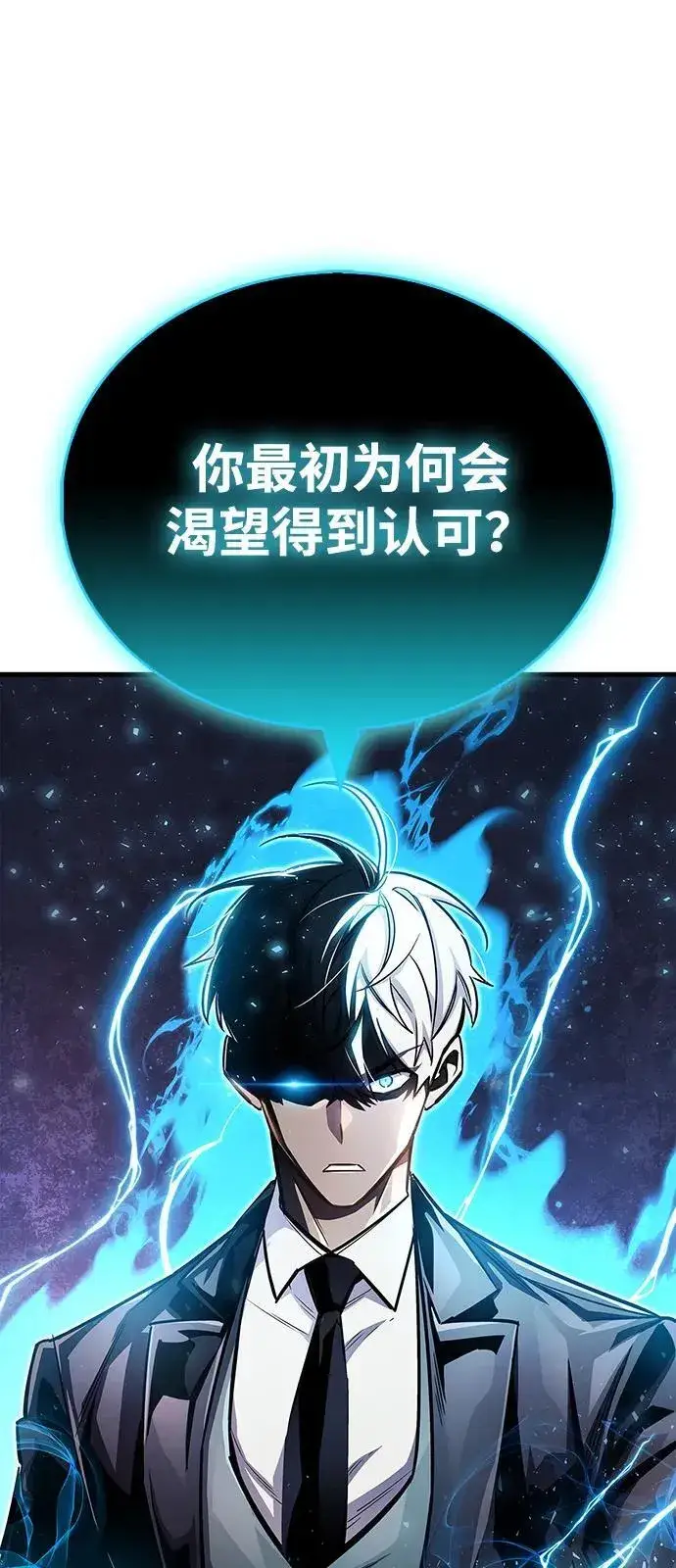 《隐瞒黑历史的玩家》第62话图30