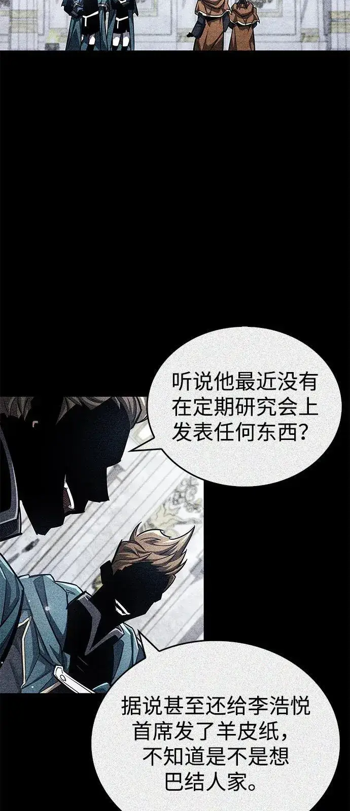 《隐瞒黑历史的玩家》第62话图34