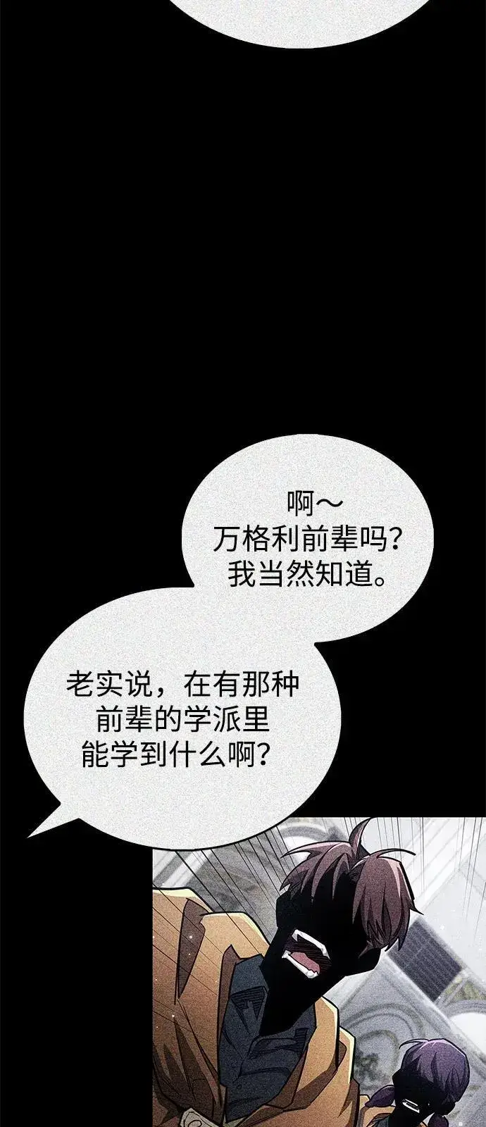 《隐瞒黑历史的玩家》第62话图35