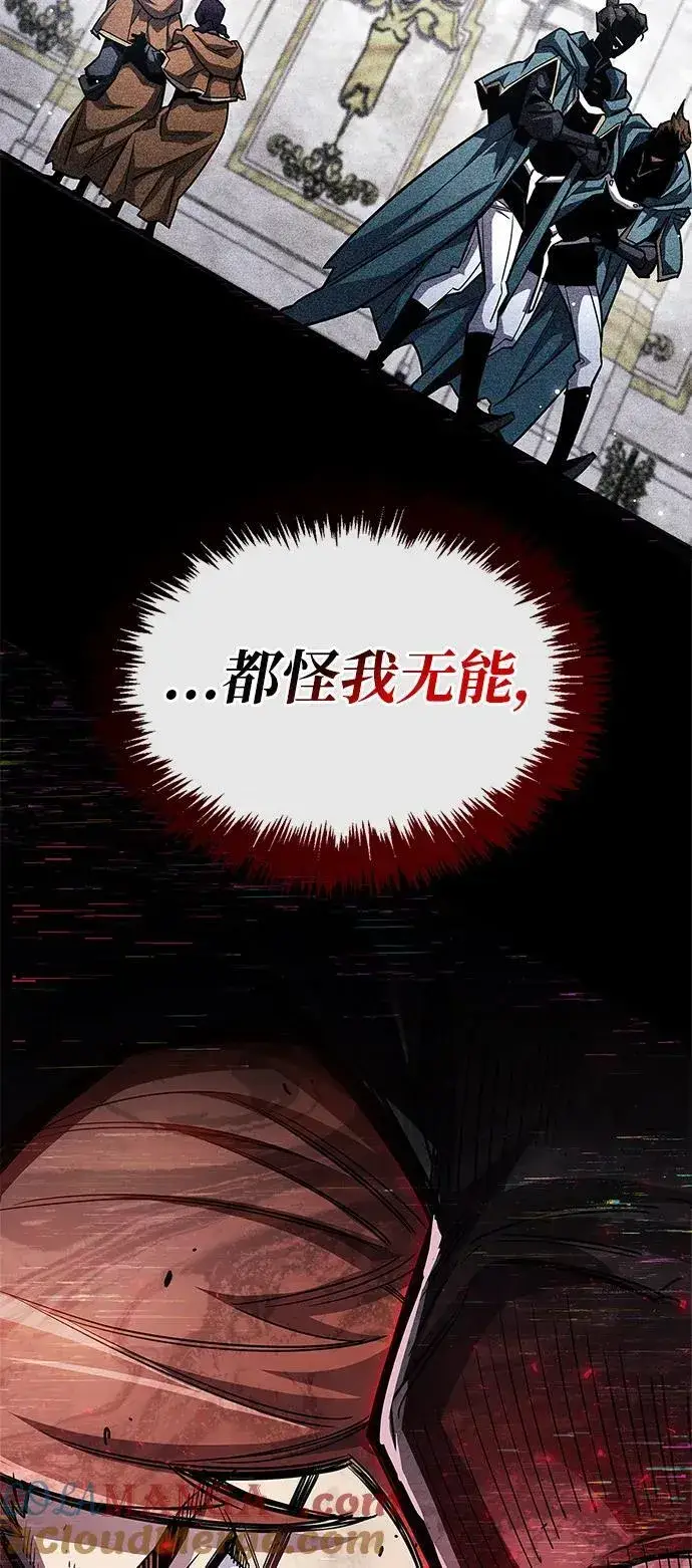 《隐瞒黑历史的玩家》第62话图37