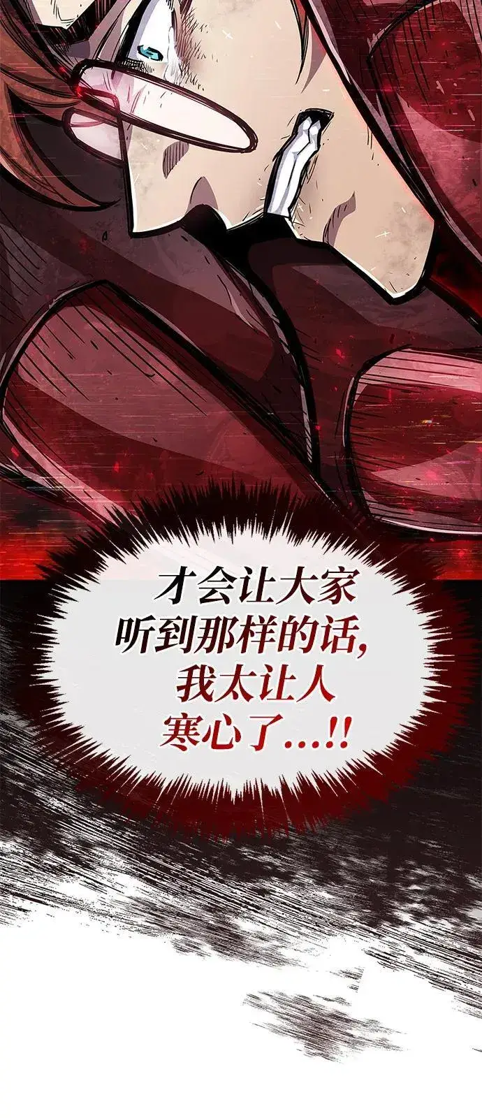 《隐瞒黑历史的玩家》第62话图38