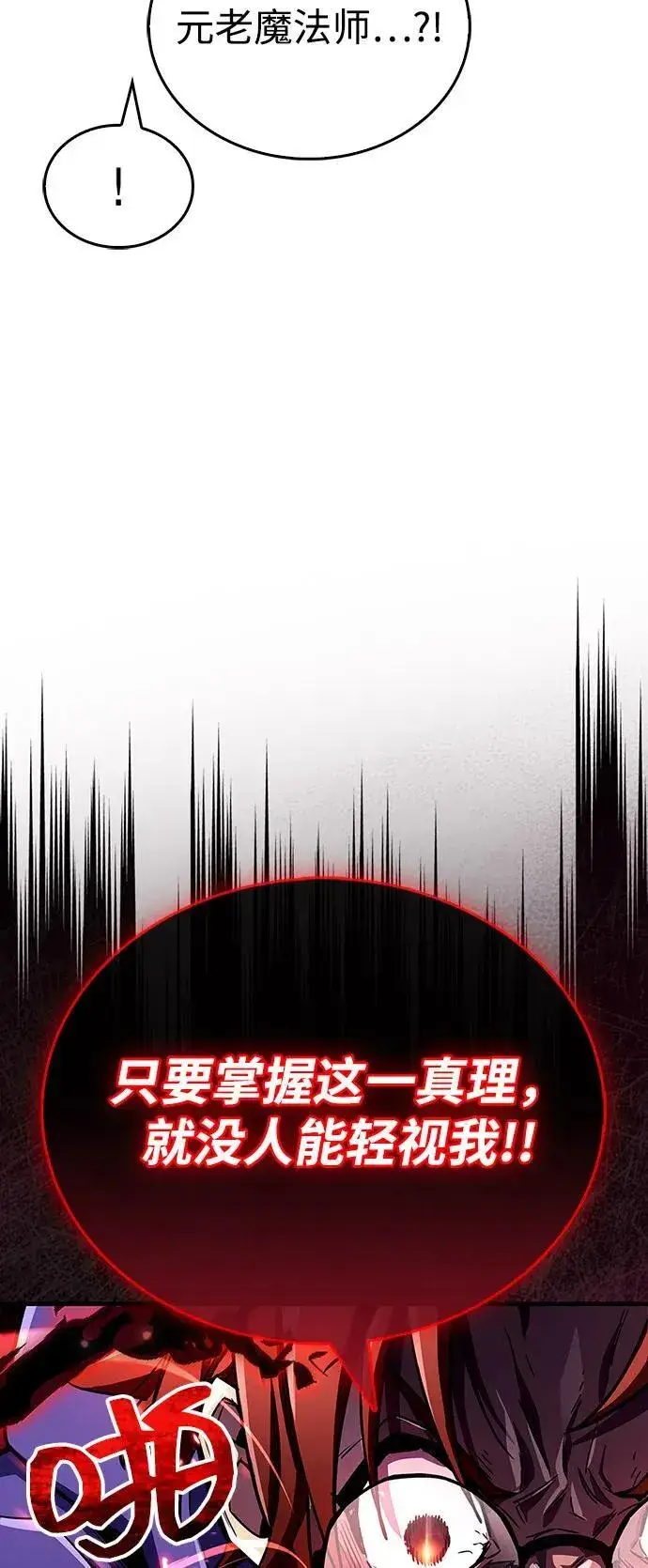 《隐瞒黑历史的玩家》第62话图4