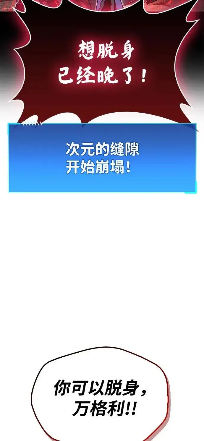 《隐瞒黑历史的玩家》第62话图40