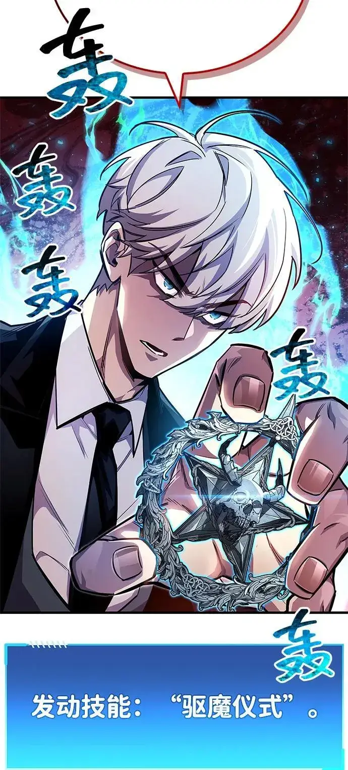 《隐瞒黑历史的玩家》第62话图44