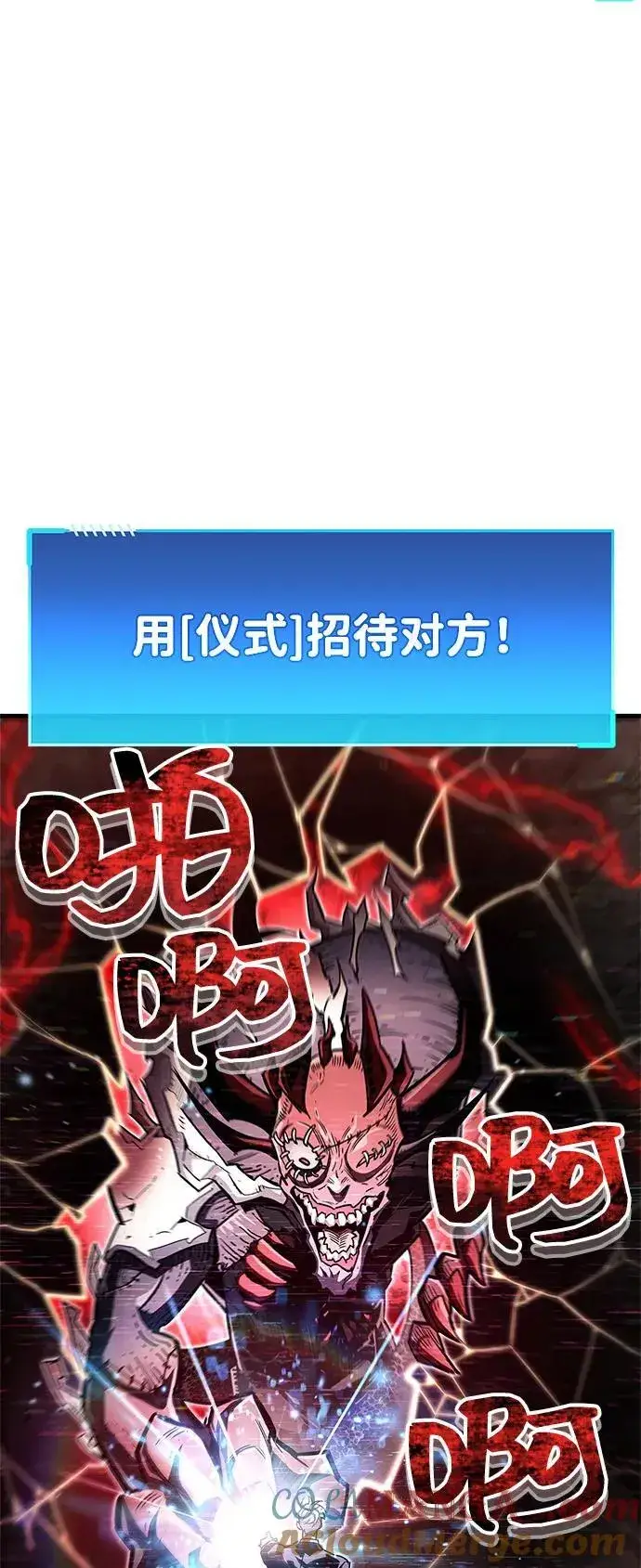 《隐瞒黑历史的玩家》第62话图45