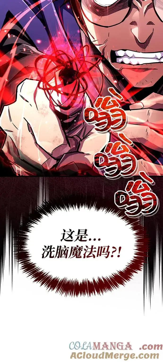 《隐瞒黑历史的玩家》第62话图5