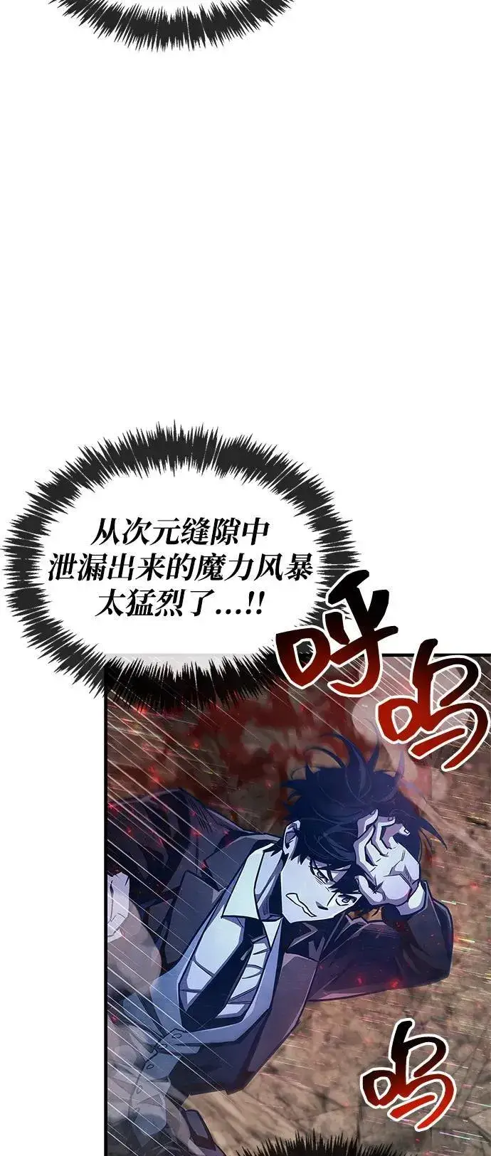 《隐瞒黑历史的玩家》第62话图51