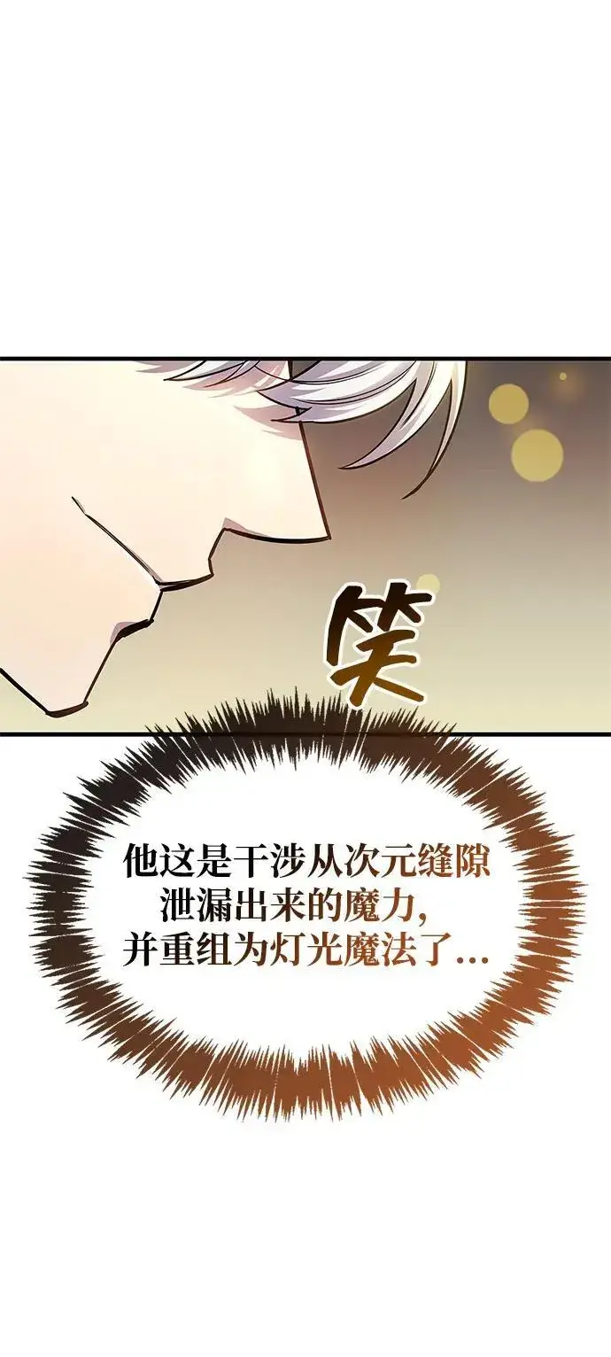 《隐瞒黑历史的玩家》第62话图56