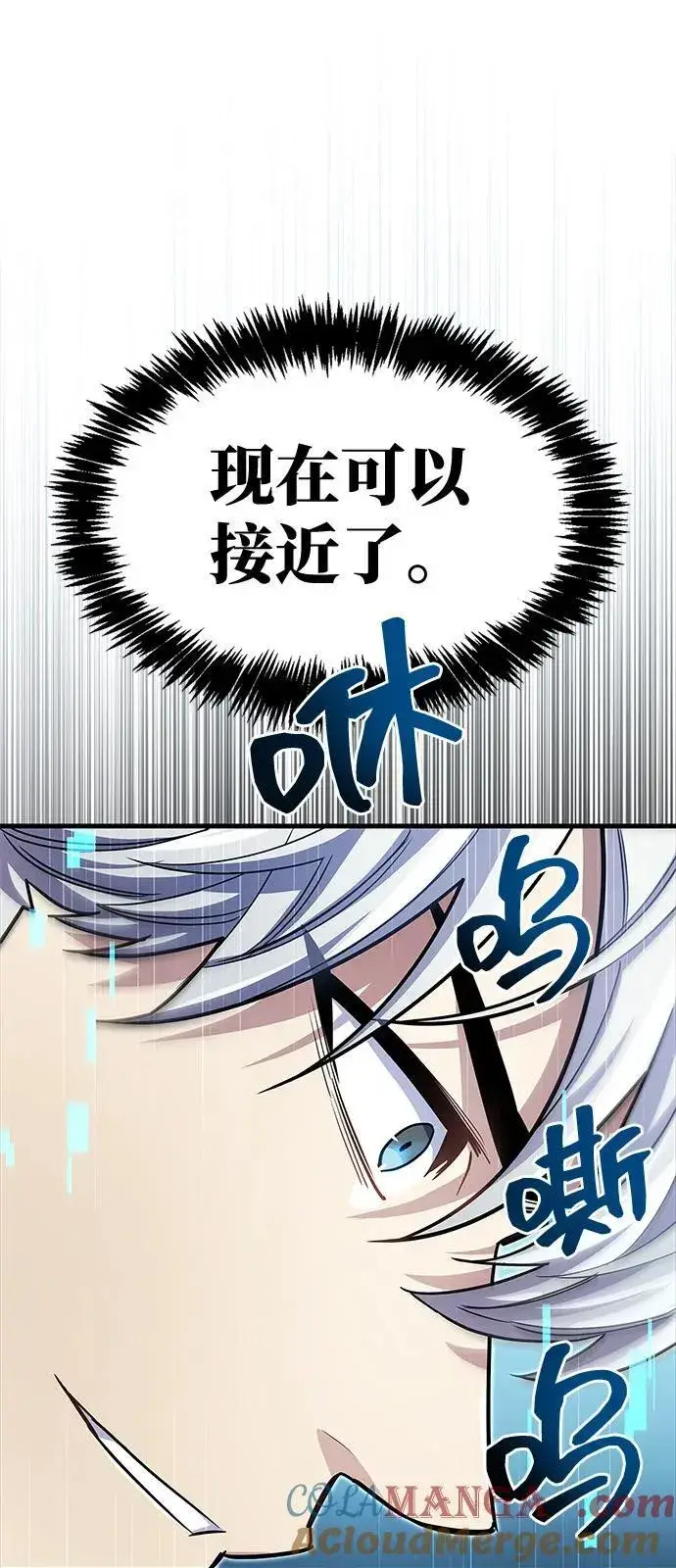 《隐瞒黑历史的玩家》第62话图57