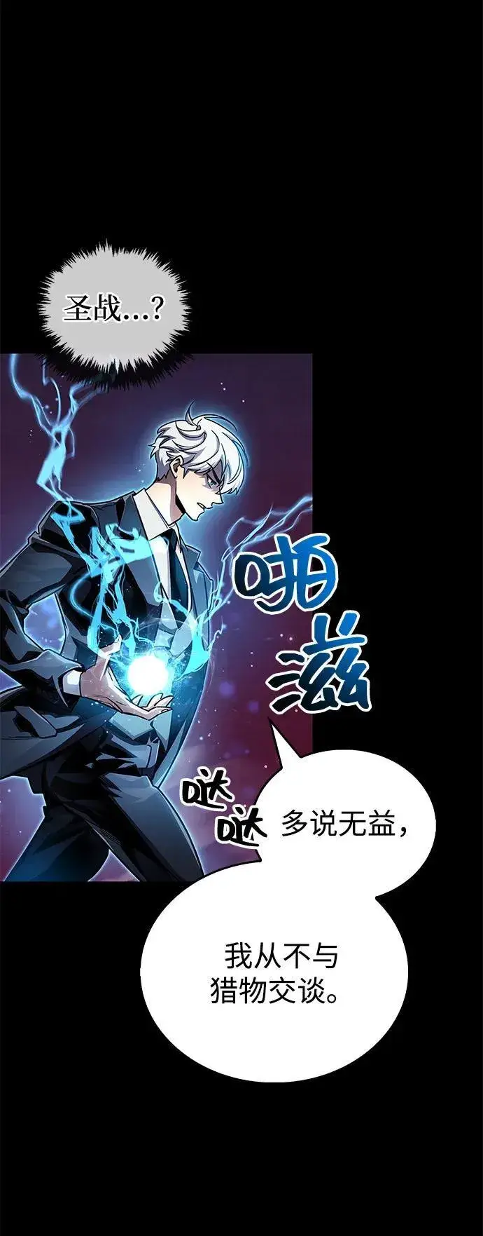 《隐瞒黑历史的玩家》第62话图64